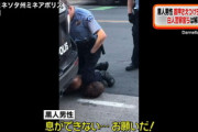 黒人死亡事件でミシシッピ市長「息ができないと言える人間は息ができている」と白人警官を擁護