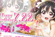 にこママ(だめよ、このまま産んじゃにこの誕生日が0721に……！！！)ﾌｸﾞﾇﾇﾇﾇ【ラブライブ！】