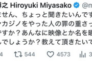 【悲報】宮迫博之さん、急に煽りだす