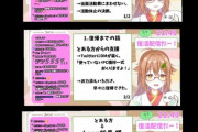 【朗報】ホロライブを辞めた例のVTuberさん、実はガチの聖人だったｗｗｗｗ