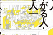 【求人悲報】IT業界、人手不足すぎて「募集しても未経験かオッサンしか来ない」