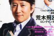 荒木飛呂彦「主人公チームから離脱した仲間が最悪の敵になったら盛り上がるだろうなあ」
