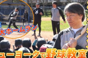松井秀喜がユーチューブ始めたら天下取れそうだよな