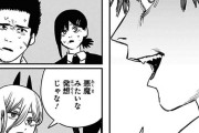 チェンソーマンの主人公頭がおかしいｗｗｗ