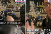 【画像】Ｊアラートの訓練で地面に伏せるのを馬鹿にしてた人、実戦が行われてるイスラエルはこうだぞ