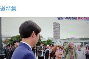 【報道特集】通りすがりのプロ市民「日本がどんどん軍事化に進んで戦争の準備をしている」