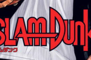 集英社「スラムダンク映画化！電子書籍化！！うおおおおお！！」ワイ「・・・」