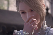 【悲報】「FF16」のヒロインがけっこう微妙だと話題に