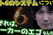 ウメハラ選手「Vトリガーやウルコンみたいな負けてる側が一発逆転できるシステムはいらない」「スト6にガードクラッシュか白ゲージのどちらかを入れて欲しい」