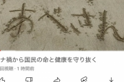 【衝撃】あべ晋三ちゃんねる、登録者20万人突破！！！！