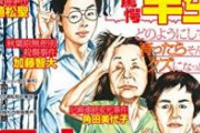【公開処刑】青葉真司さん、弁護人に論破されてしまう