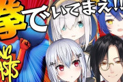 Vtuber 【シェリン・バーガンディ】中々濃いメンツでの4人コラボｷﾀ――(ﾟ∀ﾟ)――!!コラボ増えたなぁシェリン