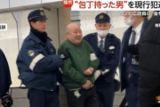 【画像】陰、逮捕されて照れくさそうｗｗｗｗｗｗｗｗｗｗｗｗ　　　　