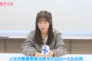 【㊗合格】免許を取得した生田衣梨奈が自動車免許クイズに挑戦‼