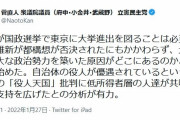 菅直人・元内閣総理大臣「維新支持者は低所得者」