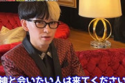 【伝説】YouTuberヒカルさん、ホストに転身して店舗最高額の売上達成！宮迫も感動「息子よ、お前は最高だ」