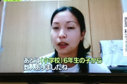 【悲報画像】小学４年生、妊娠する
