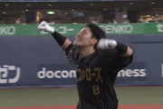 オリックスドラ１麦谷祐介、プロ初サヨナラ打で大はしゃぎｗｗｗｗｗｗ