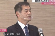 【画像】市長「やったあ！当選したで！うれしいなぁ！せや！通りすがりの看護婦の耳たぶ噛みちぎったろ！」
