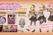 【デレステ】「セクシーギャルズ」がEJアニメホテルとコラボ！グッズ販売！3月26日～【城ケ崎美嘉/大槻唯/藤本里奈】