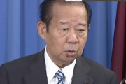 【炎上】自民党・二階幹事長「台風19号の被害、まずまずで収まった」　→　死者30人で行方不明者の捜索中なのにと国民から批判殺到