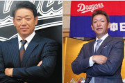 サブロー千葉ロッテ新監督、既にヤバい気配しかしないと話題