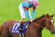 サリオスが香港マイル出走!!　ダミアンレーン騎手とコンビで復活へ