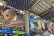 【FF14】東京・品川駅に「黄金のレガシー」の巨大広告が登場！さらに山手線などの車内ビジョンでCMが放送！