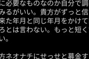 【悲報】平沢進「ネオナチにせっせと募金するグロテスクな善意たち」←大炎上