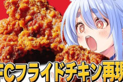 【ホロライブ】兎田ぺこら、フライドチキンを再現！何回リュウジ動画を見たかでマウントを取ってくるぺこーらさん