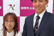 西武ドラ1武内、同級生の美人女子大生とツーショット