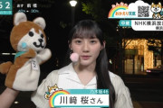 【乃木坂46】川﨑桜『将来の夢は気象予報士です』と断言