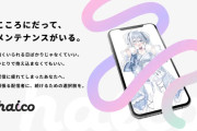 【画像】Vtuber、7割が精神的不調を抱える厳しい職業だった事が判明