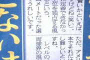 イチロー「バレンティン程度の打者がNPBで記録作るのは複雑」