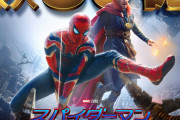 『スパイダーマン：ノー・ウェイ・ホーム』動員200万人＆興収30億円突破！