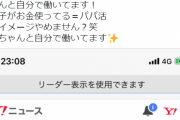 「女の子がお金使ってる＝パパ活ってイメージやめません？」ダレノガレ明美が1カ月生活費145万円以上に持論展開