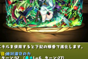 【パズドラ】ちょっと待ってルルーシュ&CCクソ強くね？現代のスパヴェノやん！