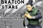 【速報】NARUTOの奈良シカマルさん、火影就任wwww