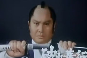 昔の時代劇、今見ると尖った作品も多くて面白い