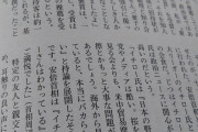 そりゃあイチローは右翼手だからな！　～　イチロー「日本の野党やメディアは酷い。海外から見てると本当にバカらしい」