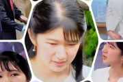 【画像】愛子さま、ガチで美人になられるｗｗｗｗｗｗｗｗｗｗｗｗｗｗｗｗｗｗｗｗｗｗｗｗｗｗｗｗ