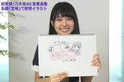 【乃木坂46】賀喜遥香ちゃん、自画像もめっちゃ可愛く描けててええなｗｗｗｗｗ