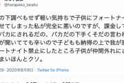 【悲報】母親さん「子供にフォートナイトをやらせたら課金してないだの下手だのとバカにされた。クソが。」