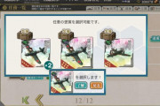 【艦これ】ようやく震電改を入手・・・！←あかーーーん！