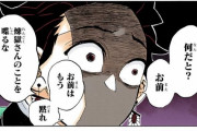 【画像】鬼滅の刃の主人公・炭治郎のブチ切れシーン、マジで怖すぎる・・・・