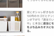絶望的に収納が下手だからこういうタイプの収納アイテム全部ダメ→オススメの収納方法が集まる