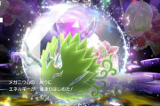 【ポケモンSV】最強メガニウムレイド中に「謎の化け物」が現れたんだがｗｗ