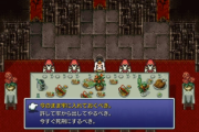 FF6主人公「ケフカは処刑しろや」ガストラ「まあまあ」→結果