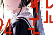 漫画「パラレルパラダイス」第24巻が4月5日発売！夢見る暴想娘・ヒメ、いま、恋に逝きますーーっ！