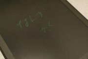 電子メモパッド買ったからなんか書くｗｗｗ（※画像あり）